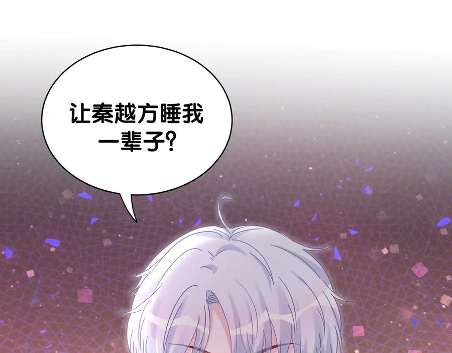 被自己束缚的金丝雀韩漫全集-第62话 跟我走吧无删减无遮挡章节图片 