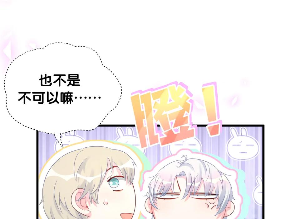 被自己束缚的金丝雀韩漫全集-第62话 跟我走吧无删减无遮挡章节图片 
