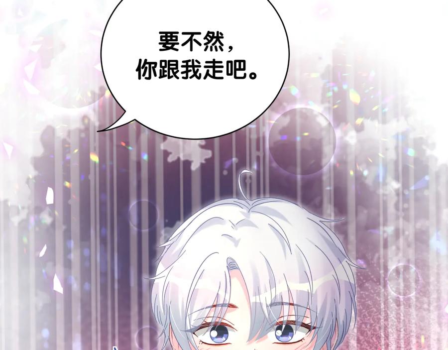 被自己束缚的金丝雀韩漫全集-第62话 跟我走吧无删减无遮挡章节图片 