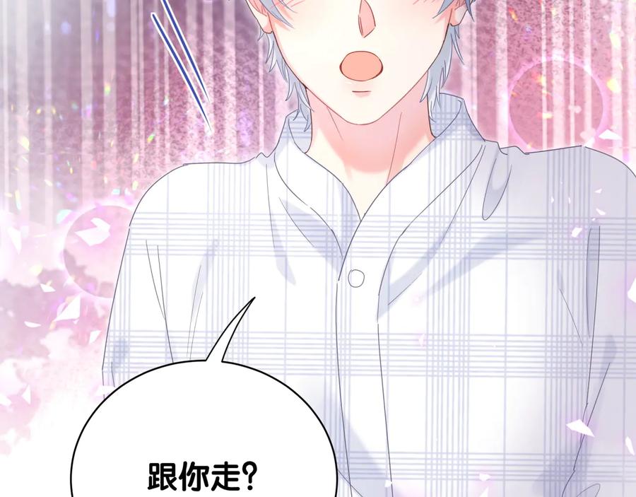 被自己束缚的金丝雀韩漫全集-第62话 跟我走吧无删减无遮挡章节图片 