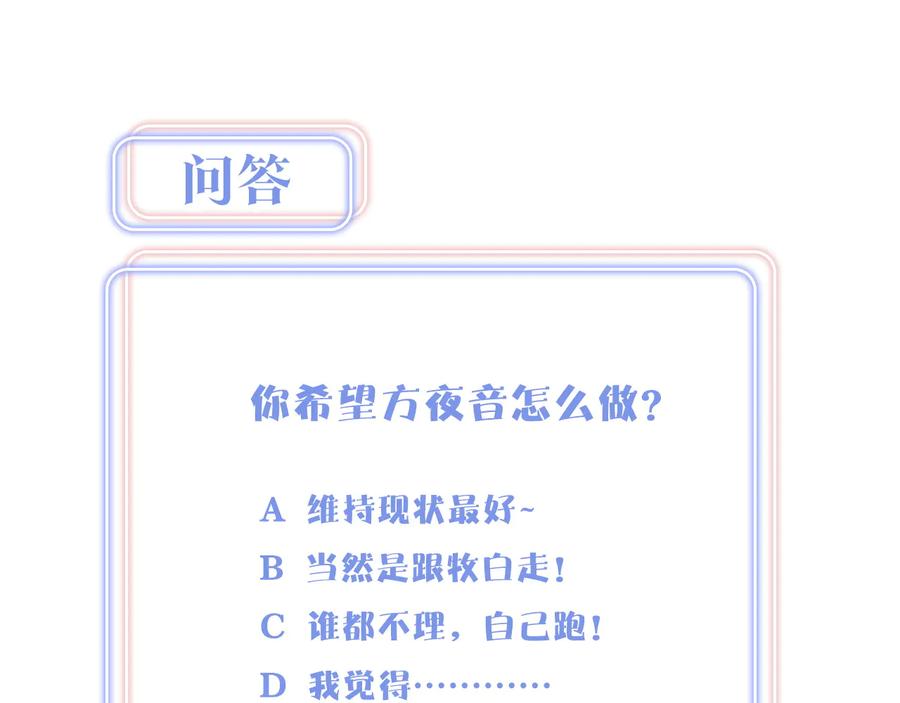 被自己束缚的金丝雀韩漫全集-第62话 跟我走吧无删减无遮挡章节图片 