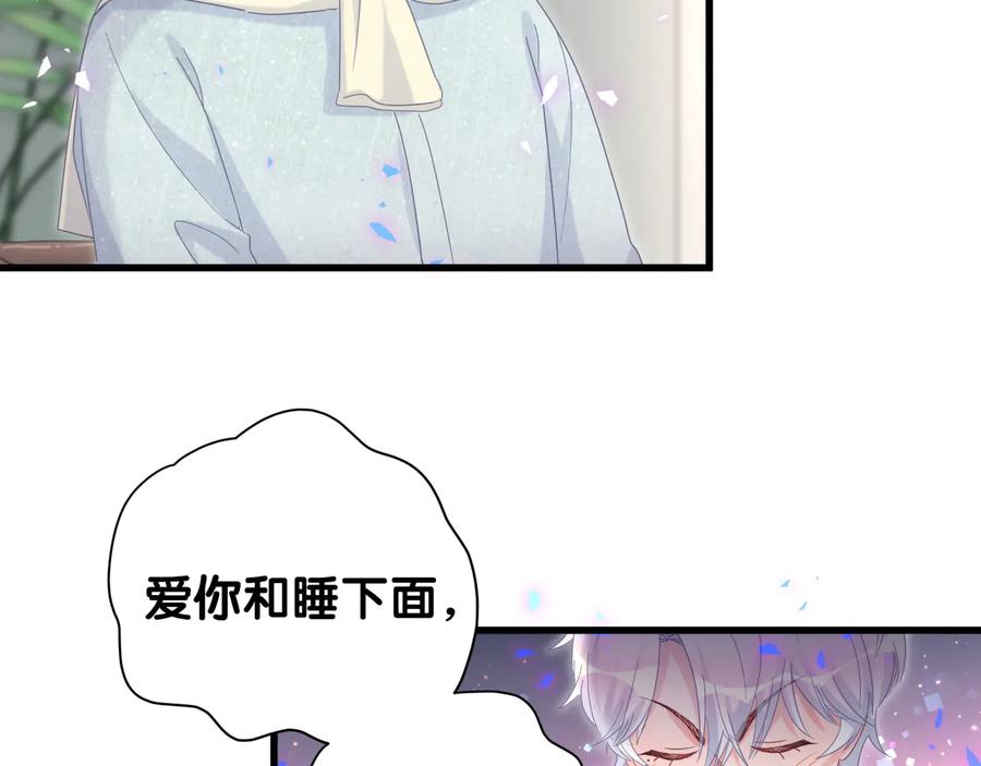 被自己束缚的金丝雀韩漫全集-第63话 你怎会爱我呢无删减无遮挡章节图片 