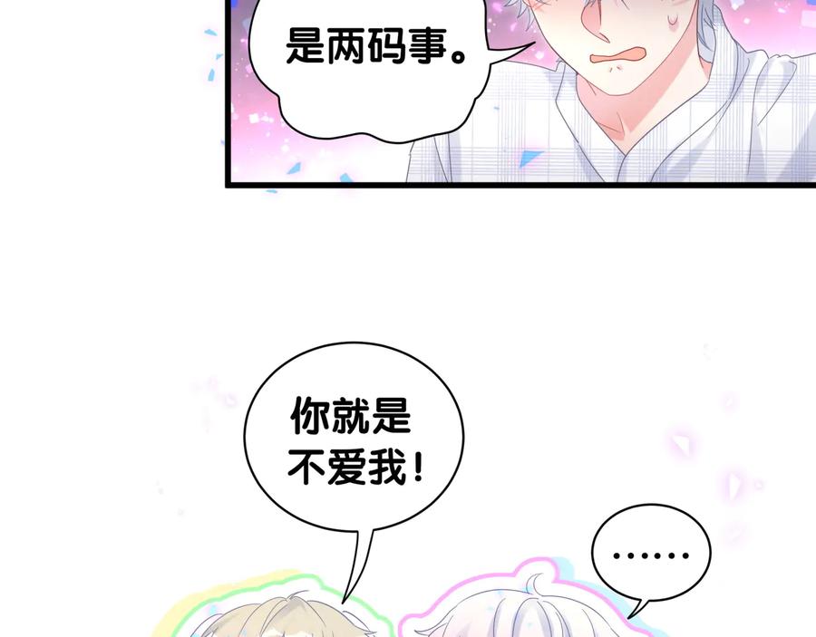 被自己束缚的金丝雀韩漫全集-第63话 你怎会爱我呢无删减无遮挡章节图片 