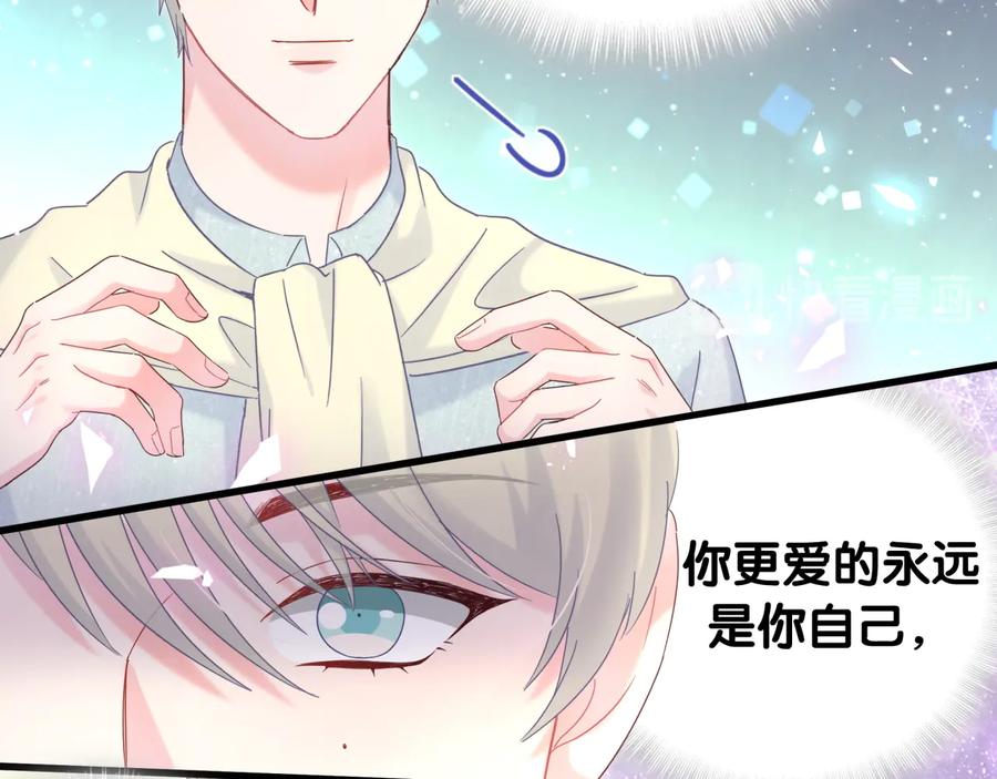 被自己束缚的金丝雀韩漫全集-第63话 你怎会爱我呢无删减无遮挡章节图片 
