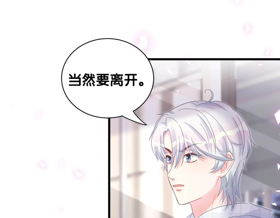 被自己束缚的金丝雀韩漫全集-第63话 你怎会爱我呢无删减无遮挡章节图片 