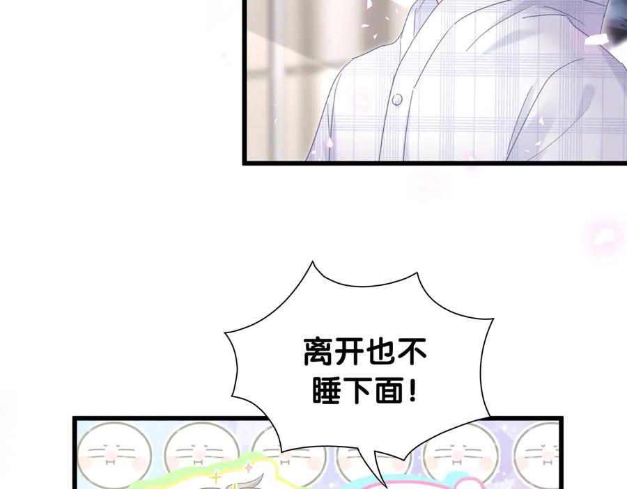 被自己束缚的金丝雀韩漫全集-第63话 你怎会爱我呢无删减无遮挡章节图片 