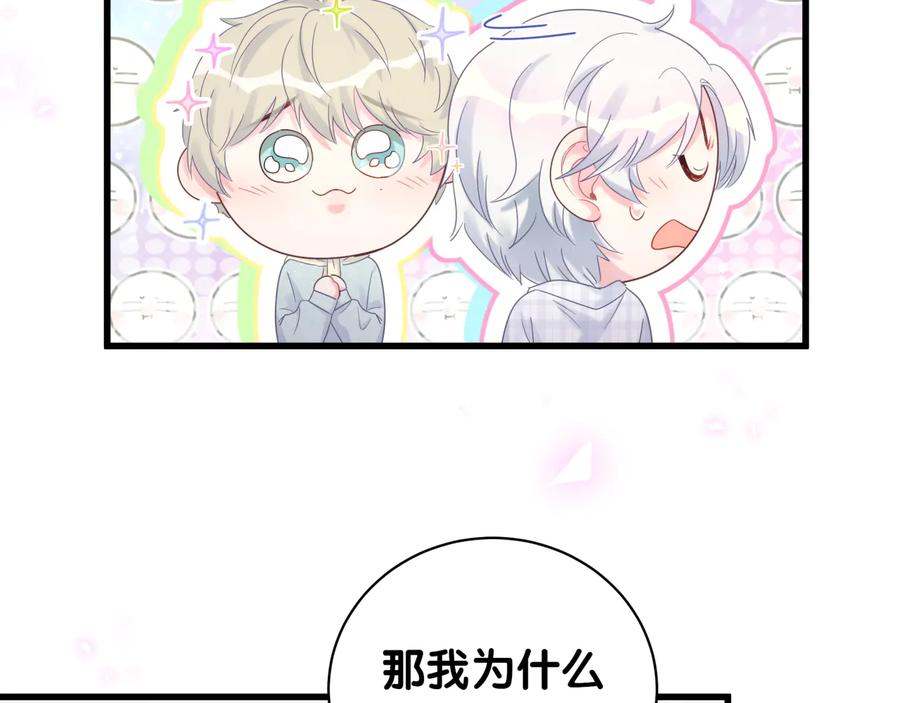 被自己束缚的金丝雀韩漫全集-第63话 你怎会爱我呢无删减无遮挡章节图片 