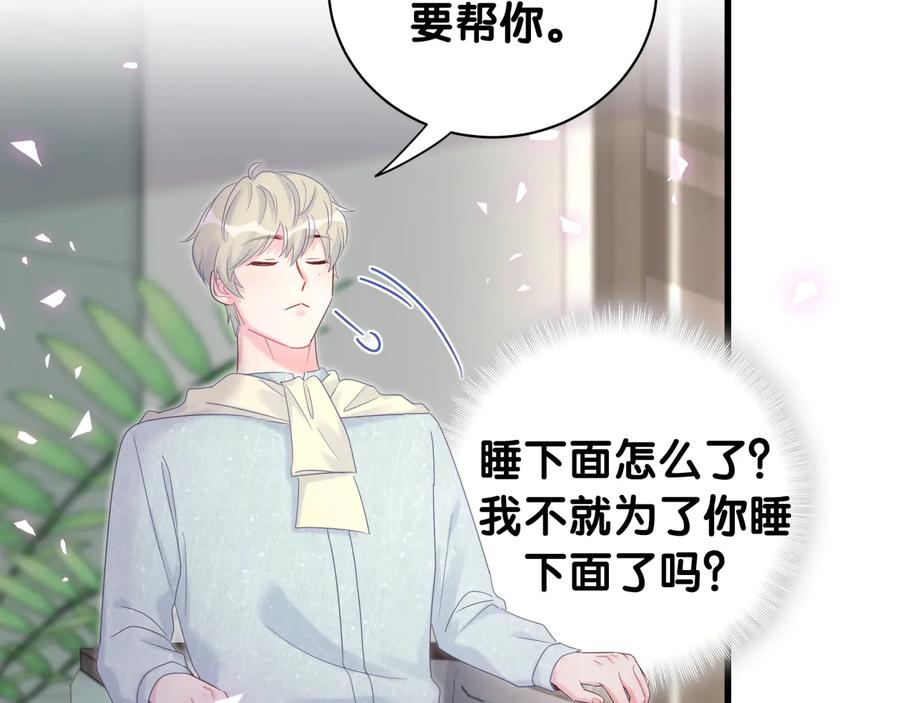 被自己束缚的金丝雀韩漫全集-第63话 你怎会爱我呢无删减无遮挡章节图片 