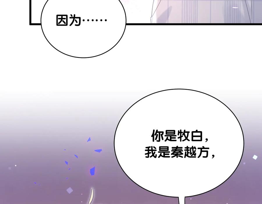 被自己束缚的金丝雀韩漫全集-第63话 你怎会爱我呢无删减无遮挡章节图片 