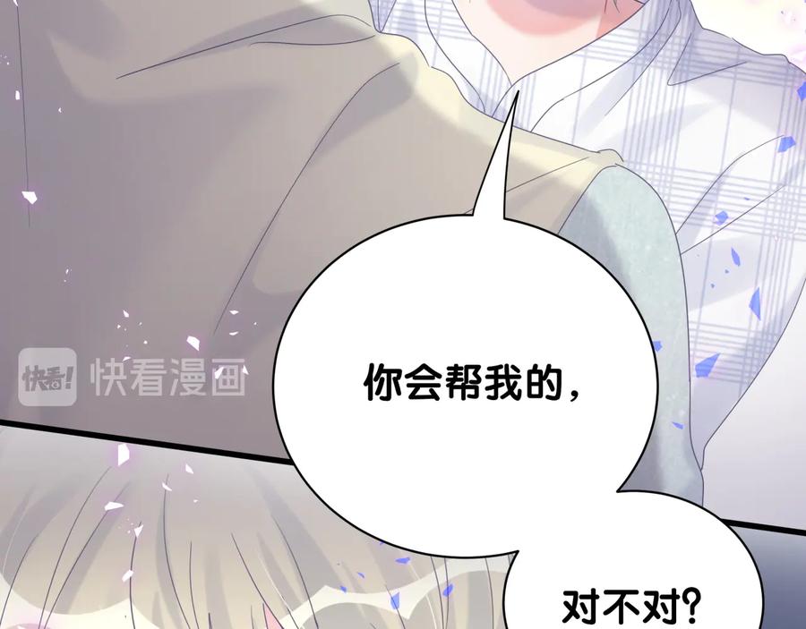 被自己束缚的金丝雀韩漫全集-第63话 你怎会爱我呢无删减无遮挡章节图片 