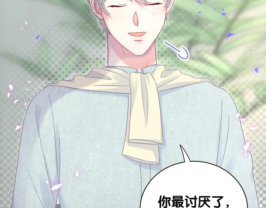 被自己束缚的金丝雀韩漫全集-第63话 你怎会爱我呢无删减无遮挡章节图片 