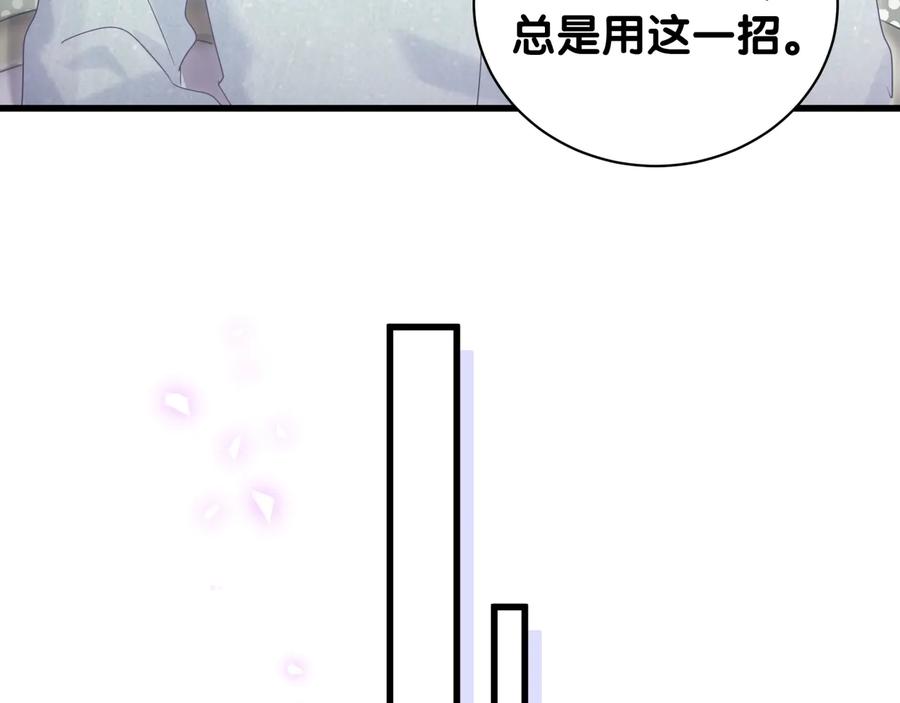 被自己束缚的金丝雀韩漫全集-第63话 你怎会爱我呢无删减无遮挡章节图片 