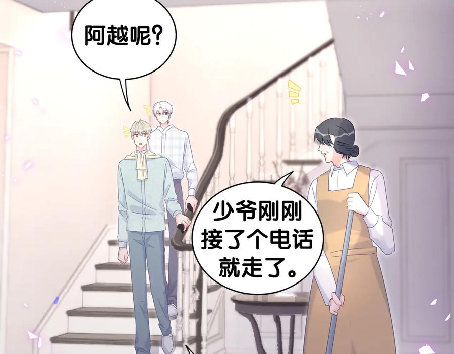被自己束缚的金丝雀韩漫全集-第63话 你怎会爱我呢无删减无遮挡章节图片 