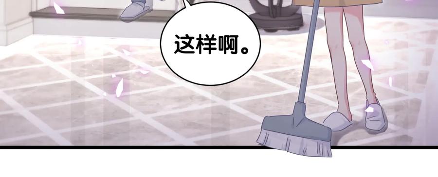 被自己束缚的金丝雀韩漫全集-第63话 你怎会爱我呢无删减无遮挡章节图片 