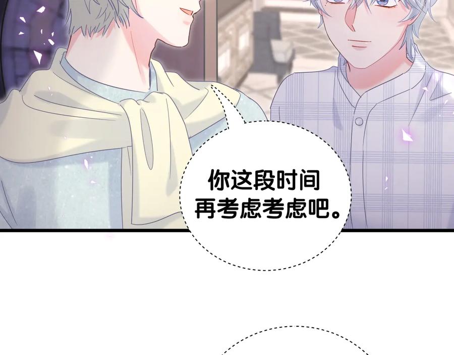 被自己束缚的金丝雀韩漫全集-第63话 你怎会爱我呢无删减无遮挡章节图片 
