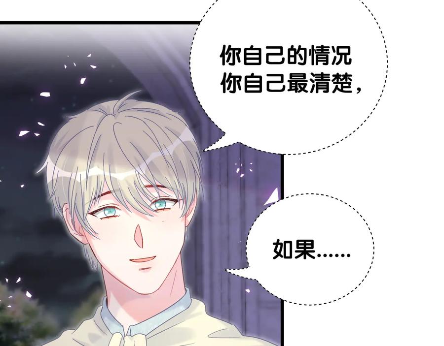被自己束缚的金丝雀韩漫全集-第63话 你怎会爱我呢无删减无遮挡章节图片 
