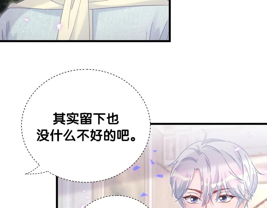被自己束缚的金丝雀韩漫全集-第63话 你怎会爱我呢无删减无遮挡章节图片 