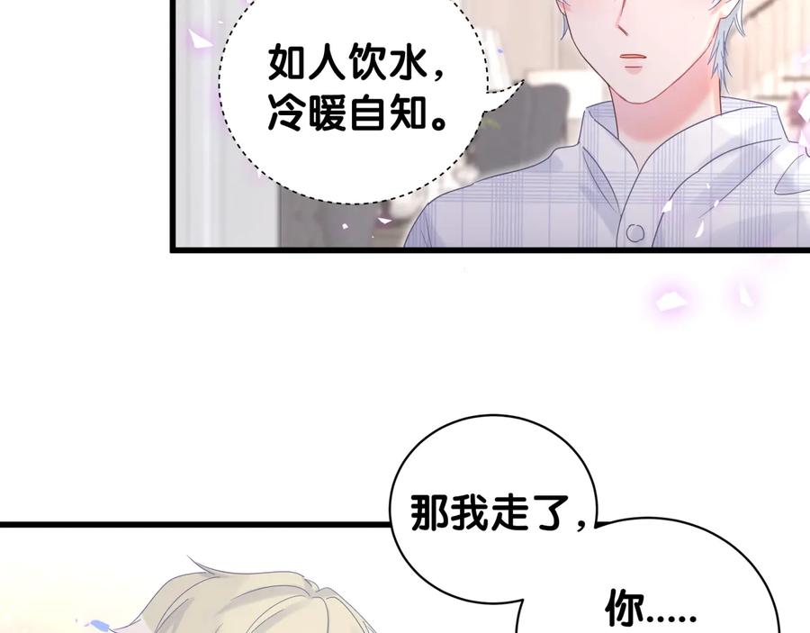 被自己束缚的金丝雀韩漫全集-第63话 你怎会爱我呢无删减无遮挡章节图片 