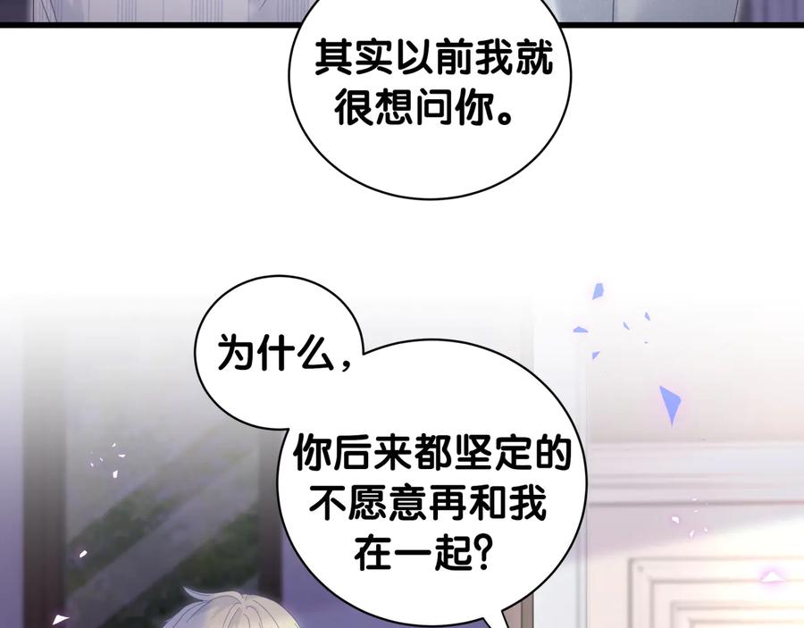 被自己束缚的金丝雀韩漫全集-第63话 你怎会爱我呢无删减无遮挡章节图片 