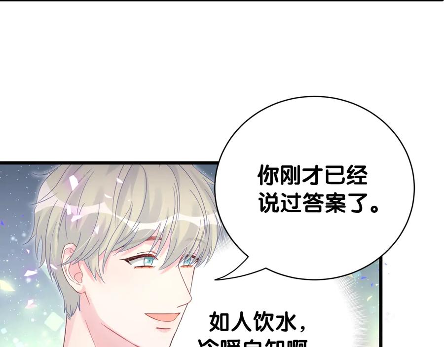 被自己束缚的金丝雀韩漫全集-第63话 你怎会爱我呢无删减无遮挡章节图片 