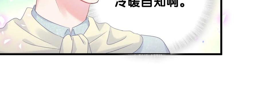 被自己束缚的金丝雀韩漫全集-第63话 你怎会爱我呢无删减无遮挡章节图片 