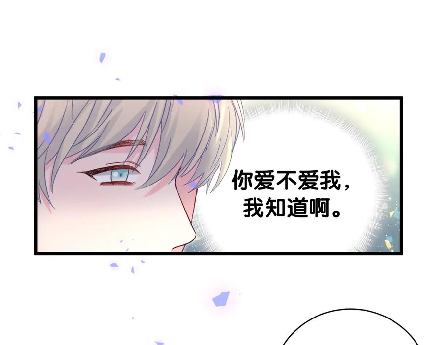 被自己束缚的金丝雀韩漫全集-第63话 你怎会爱我呢无删减无遮挡章节图片 