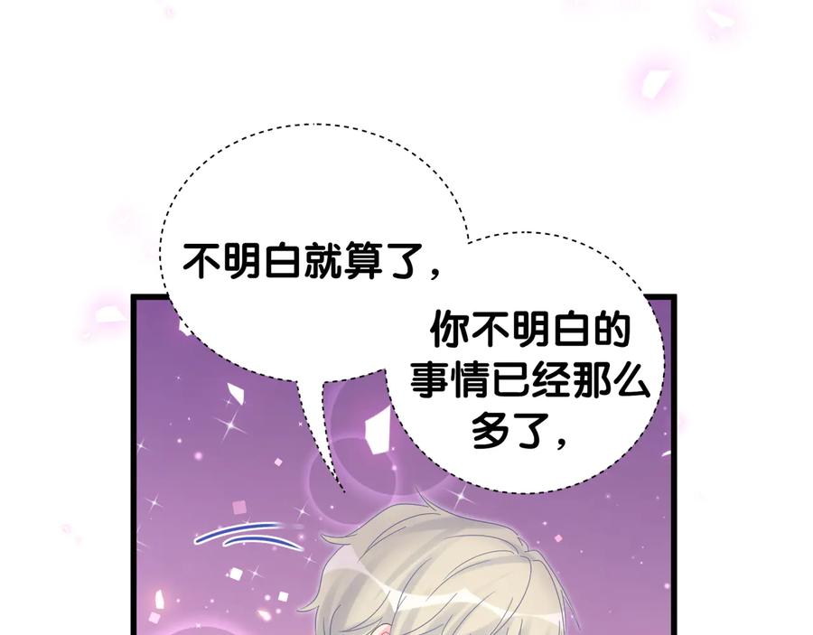 被自己束缚的金丝雀韩漫全集-第63话 你怎会爱我呢无删减无遮挡章节图片 