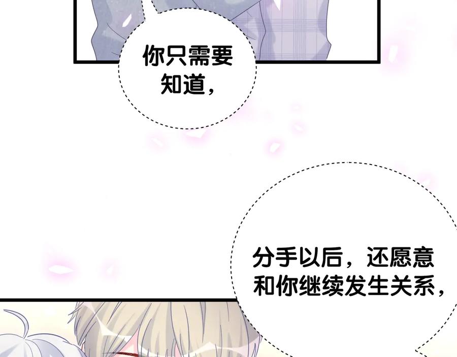 被自己束缚的金丝雀韩漫全集-第63话 你怎会爱我呢无删减无遮挡章节图片 