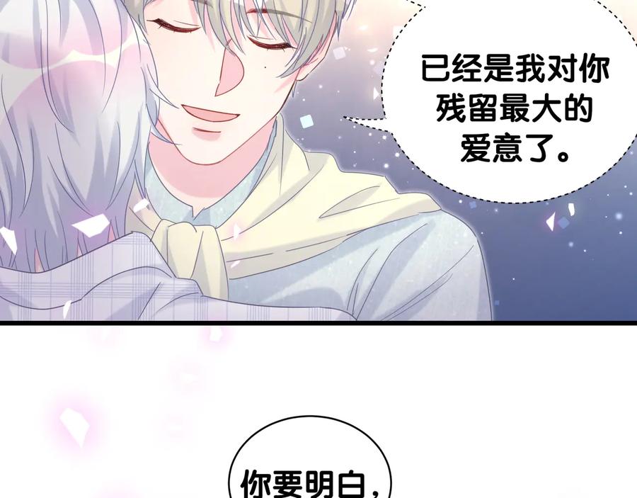 被自己束缚的金丝雀韩漫全集-第63话 你怎会爱我呢无删减无遮挡章节图片 