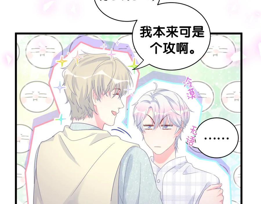 被自己束缚的金丝雀韩漫全集-第63话 你怎会爱我呢无删减无遮挡章节图片 