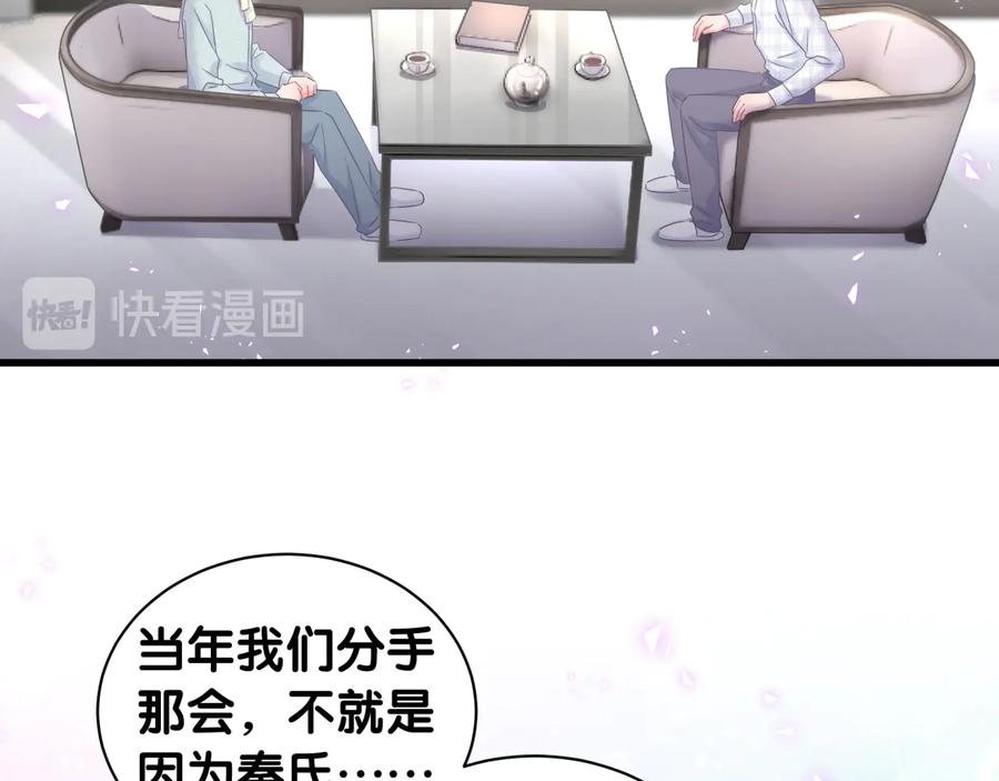 被自己束缚的金丝雀韩漫全集-第63话 你怎会爱我呢无删减无遮挡章节图片 