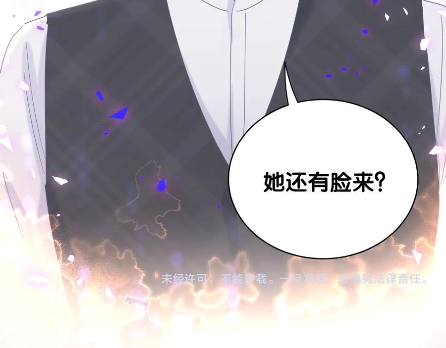 被自己束缚的金丝雀韩漫全集-第63话 你怎会爱我呢无删减无遮挡章节图片 