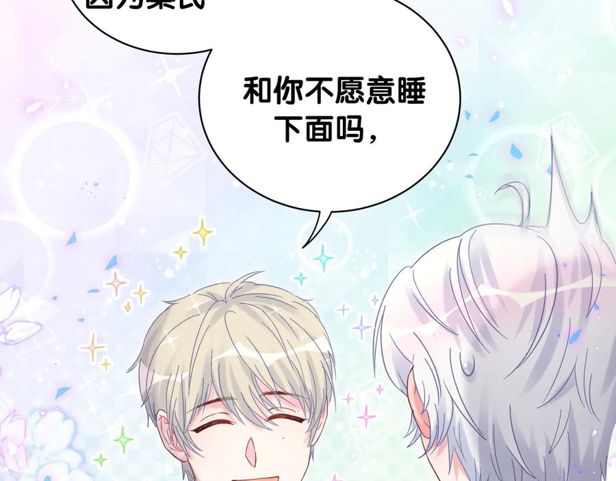 被自己束缚的金丝雀韩漫全集-第63话 你怎会爱我呢无删减无遮挡章节图片 