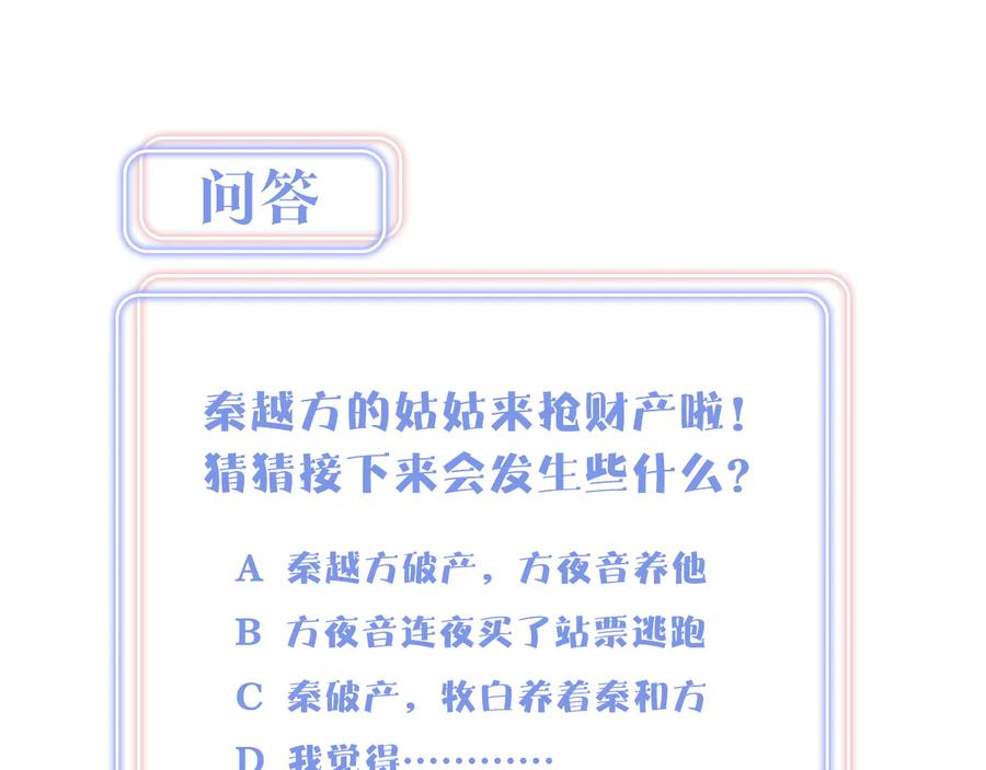 被自己束缚的金丝雀韩漫全集-第63话 你怎会爱我呢无删减无遮挡章节图片 
