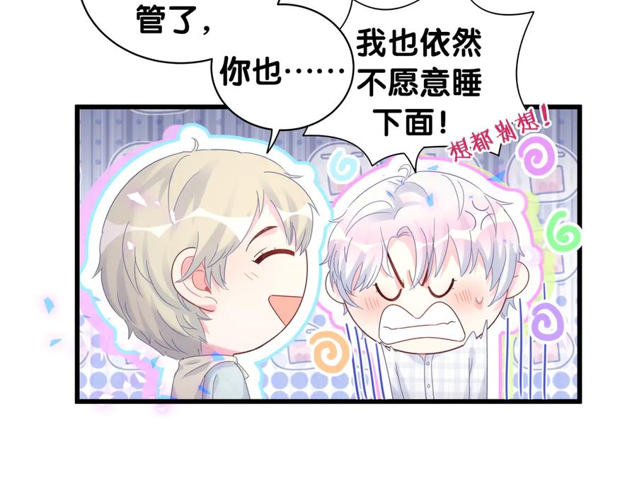 被自己束缚的金丝雀韩漫全集-第63话 你怎会爱我呢无删减无遮挡章节图片 