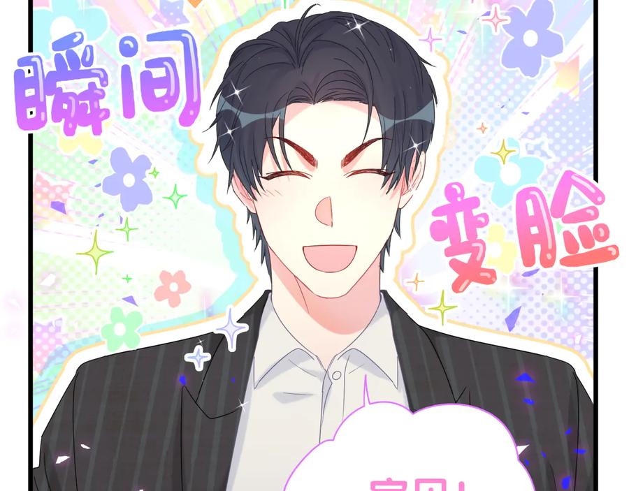 被自己束缚的金丝雀韩漫全集-第64话 博取筹码无删减无遮挡章节图片 