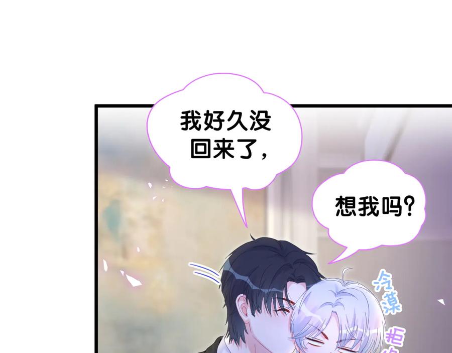 被自己束缚的金丝雀韩漫全集-第64话 博取筹码无删减无遮挡章节图片 