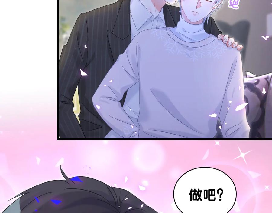 被自己束缚的金丝雀韩漫全集-第64话 博取筹码无删减无遮挡章节图片 