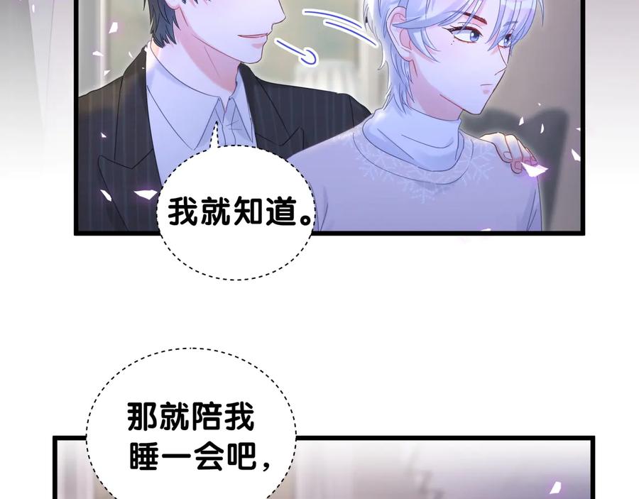 被自己束缚的金丝雀韩漫全集-第64话 博取筹码无删减无遮挡章节图片 
