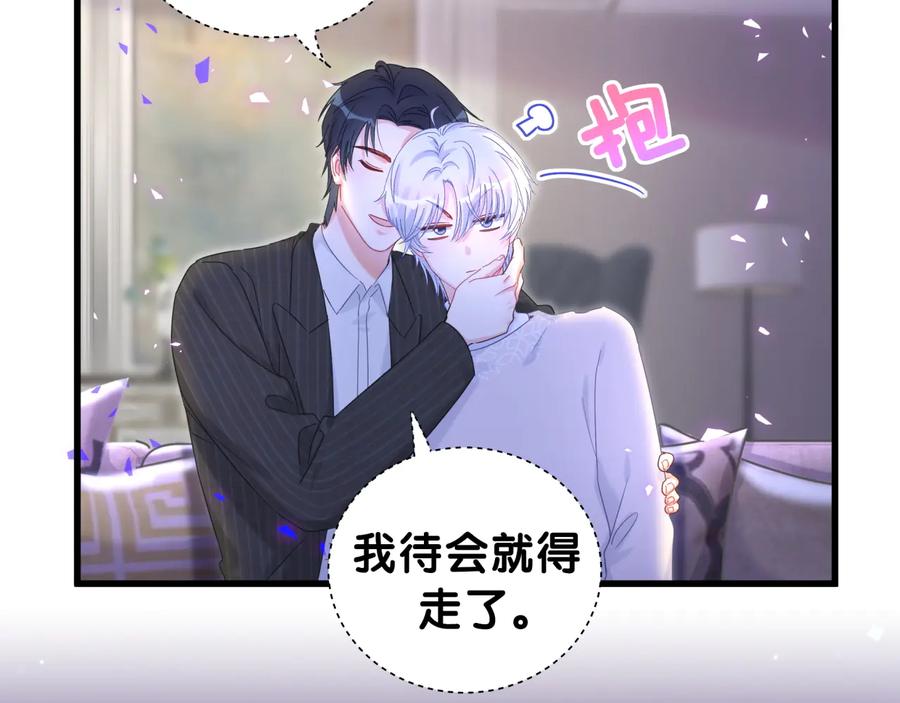 被自己束缚的金丝雀韩漫全集-第64话 博取筹码无删减无遮挡章节图片 