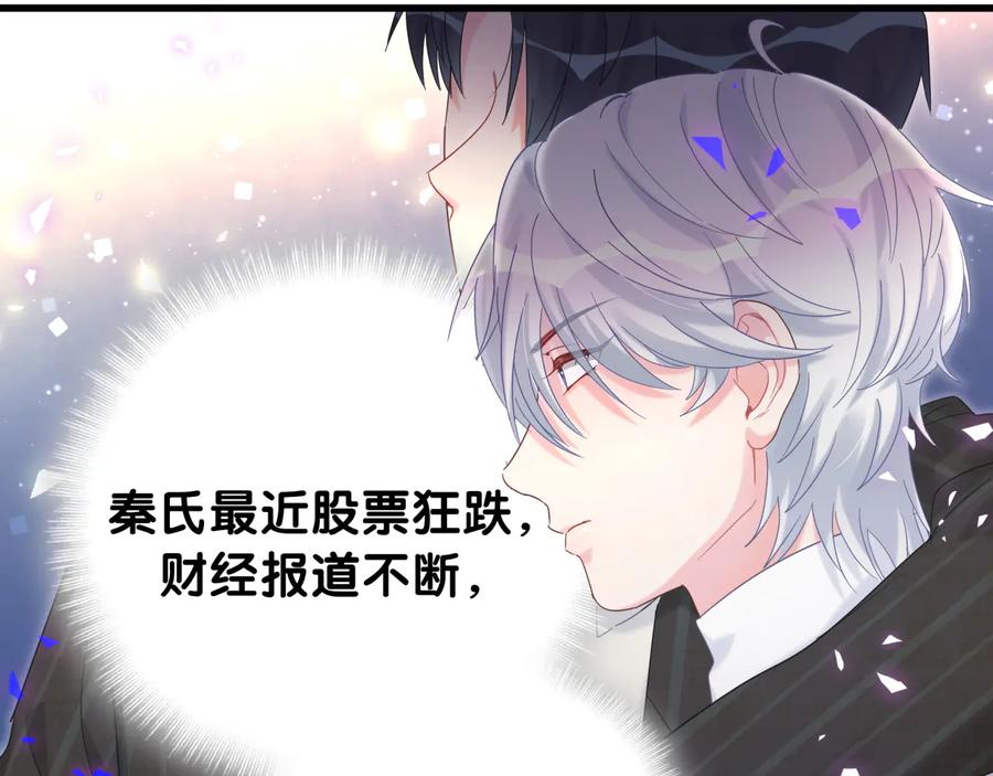 被自己束缚的金丝雀韩漫全集-第64话 博取筹码无删减无遮挡章节图片 