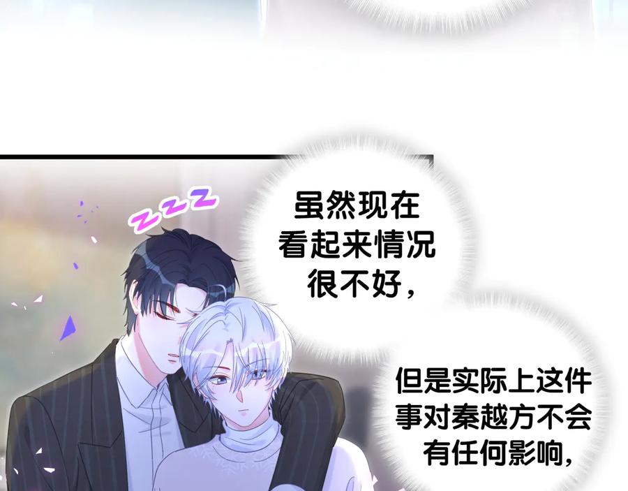 被自己束缚的金丝雀韩漫全集-第64话 博取筹码无删减无遮挡章节图片 