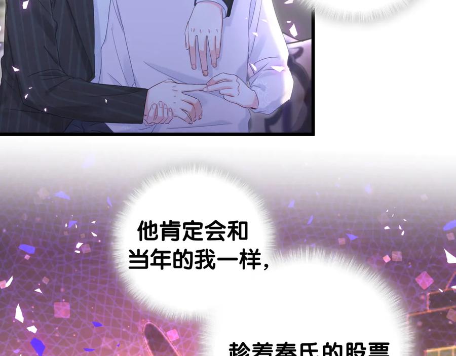 被自己束缚的金丝雀韩漫全集-第64话 博取筹码无删减无遮挡章节图片 