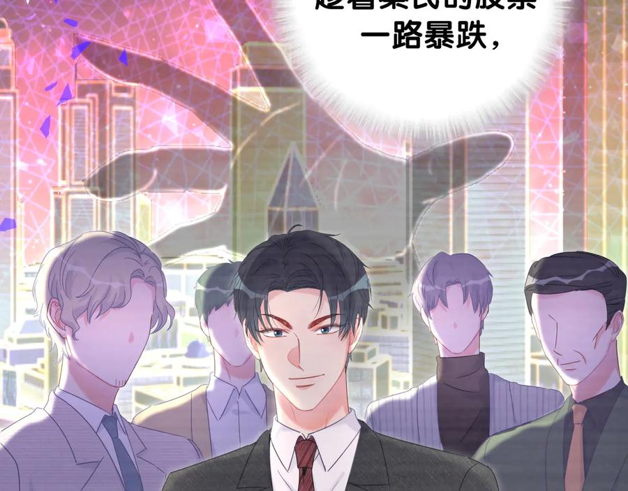 被自己束缚的金丝雀韩漫全集-第64话 博取筹码无删减无遮挡章节图片 