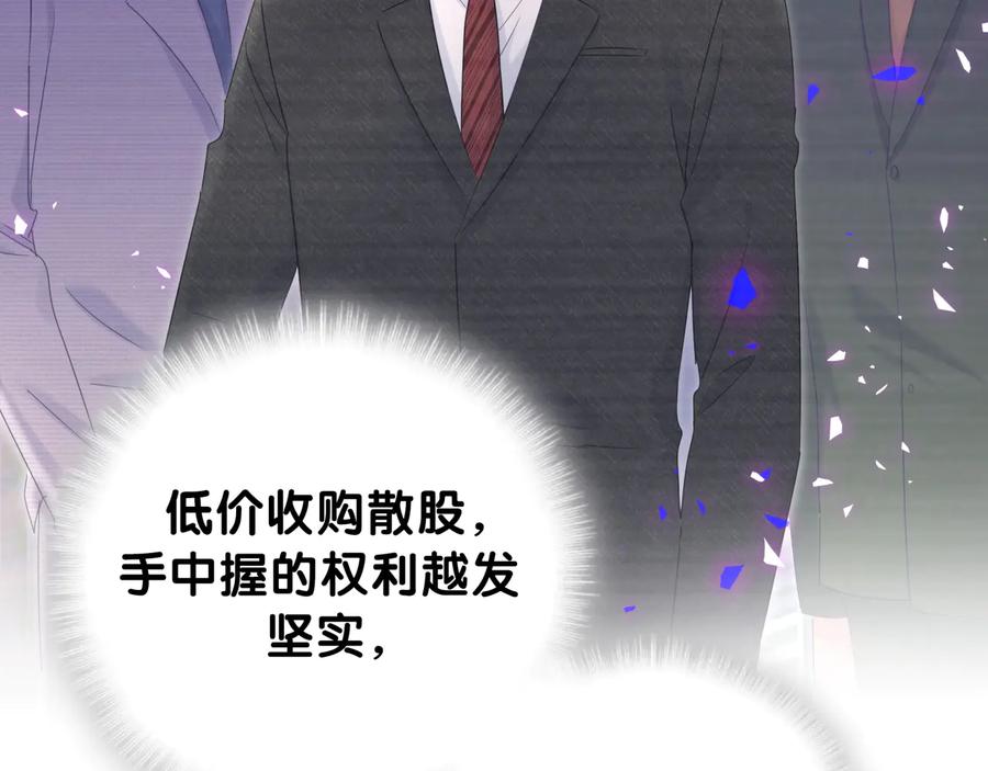 被自己束缚的金丝雀韩漫全集-第64话 博取筹码无删减无遮挡章节图片 