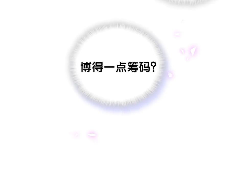 被自己束缚的金丝雀韩漫全集-第64话 博取筹码无删减无遮挡章节图片 