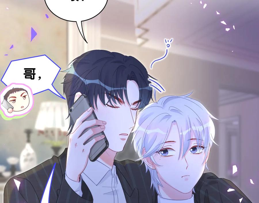 被自己束缚的金丝雀韩漫全集-第64话 博取筹码无删减无遮挡章节图片 