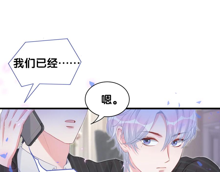 被自己束缚的金丝雀韩漫全集-第64话 博取筹码无删减无遮挡章节图片 