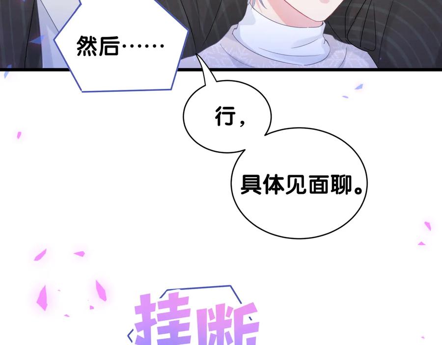 被自己束缚的金丝雀韩漫全集-第64话 博取筹码无删减无遮挡章节图片 