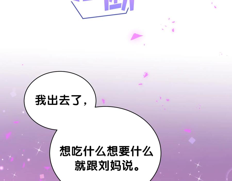 被自己束缚的金丝雀韩漫全集-第64话 博取筹码无删减无遮挡章节图片 